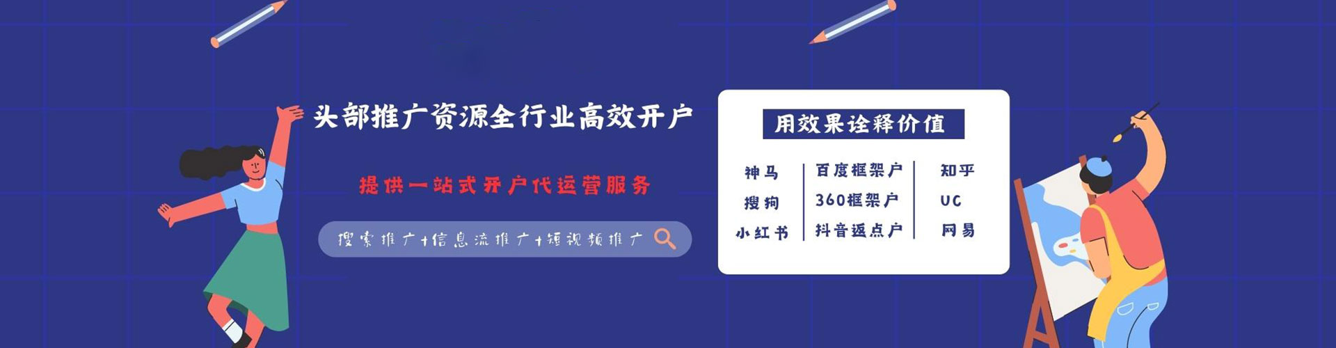 富阳百度广告竞价